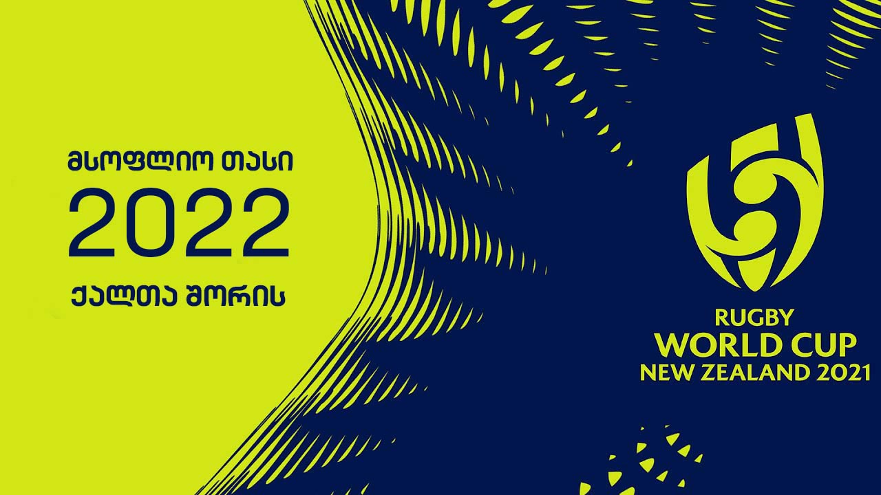 #რაგბი მსოფლიო თასი ქალთა შორის 2022 - ნახევარფინალები და ფინალი