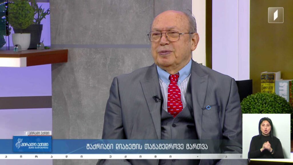 პირადი ექიმი – შაქრიანი დიაბეტი ბავშვებში / შაქრიანი დიაბეტის თანამედროვე მართვა / შაქრიანი დიაბეტი და უსაფრთხო დატვირთვა #LIVE