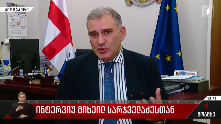 ინტერვიუ მიხეილ სარჯველაძესთან