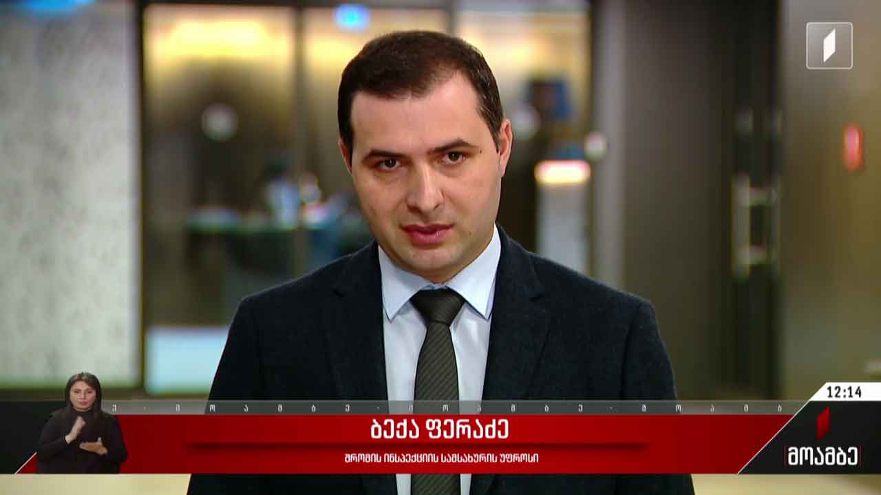 შრომის უსაფრთხოება - შეხვედრა დამსაქმებლებთან