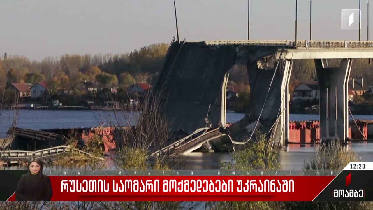 რუსეთის საომარი მოქმედებები უკრაინაში