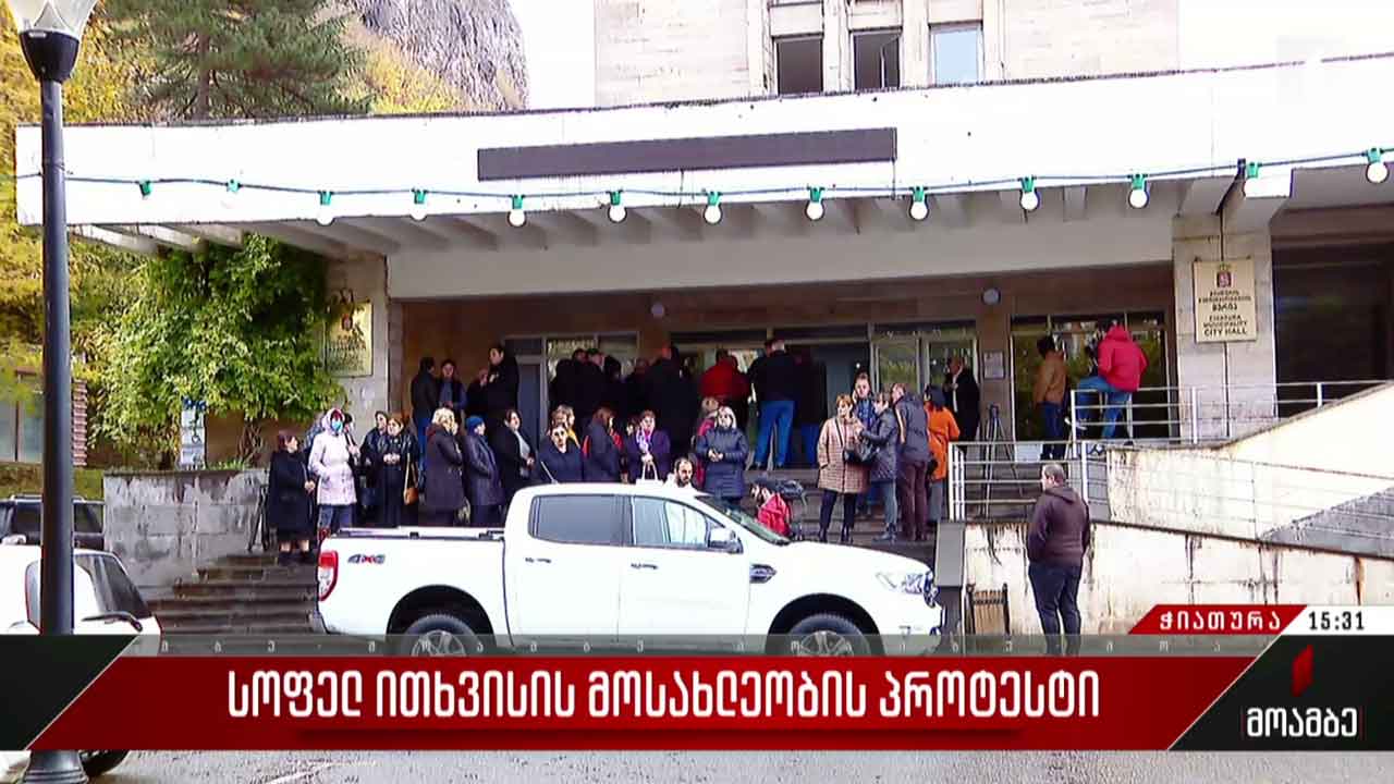 ითხვისის მცხოვრებლებს ჭიათურის მერი შეხვდა