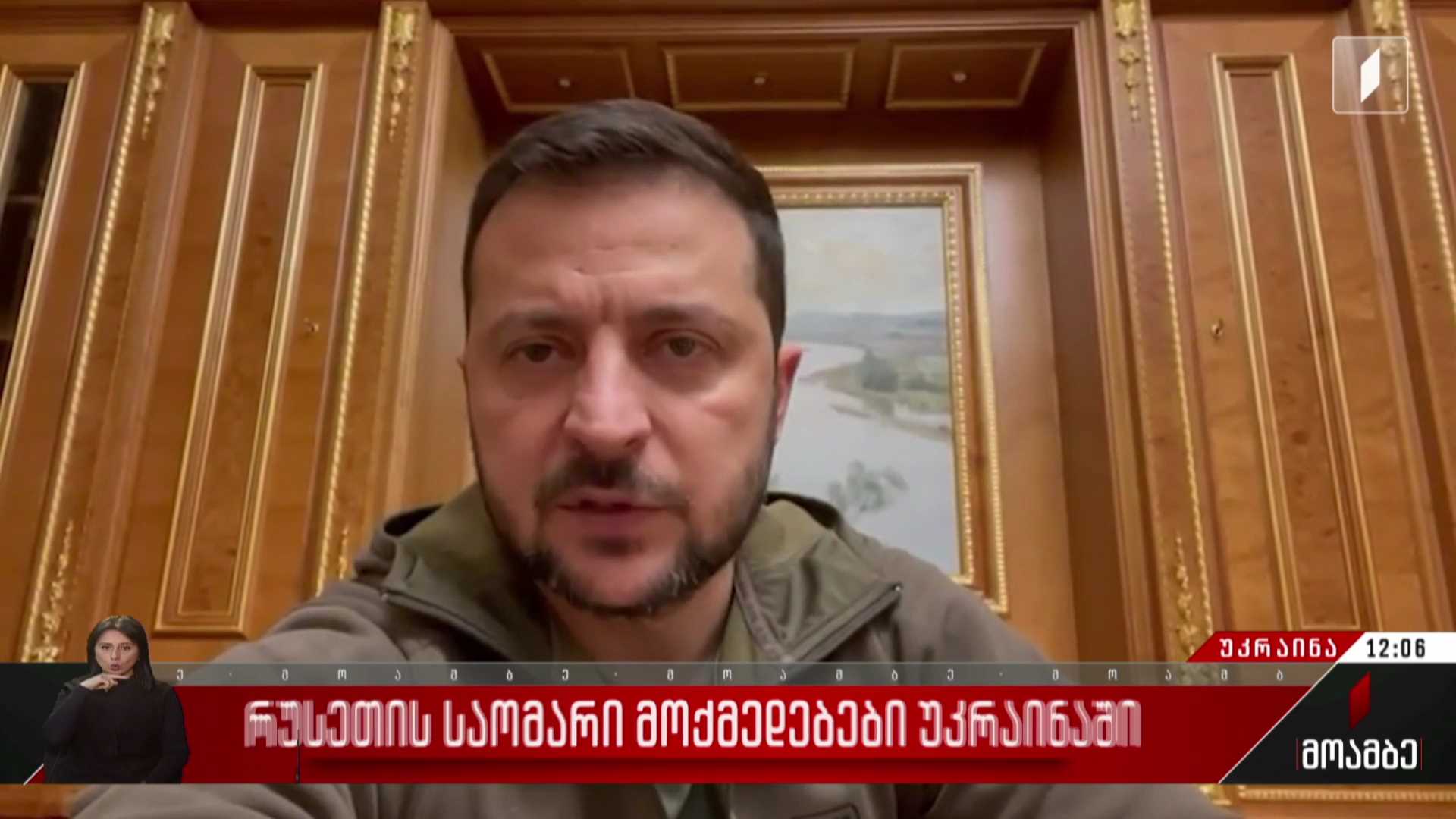 რუსეთის საომარი მოქმედებები უკრაინაში