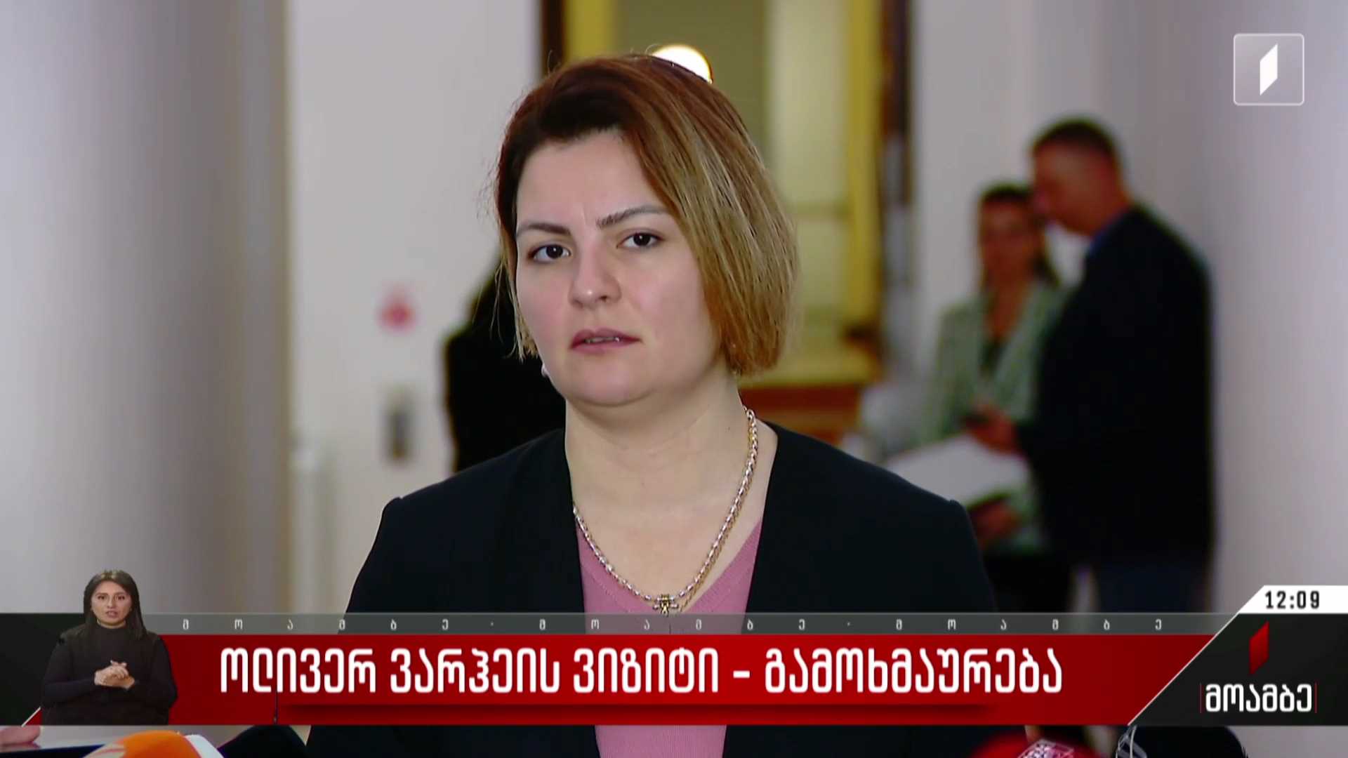 ოლივერ ვარჰეის ვიზიტი - გამოხმაურება