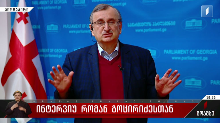 ინტერვიუ რომან გოცირიძესთან