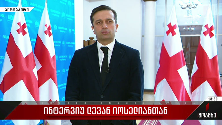 ინტერვიუ ლევან იოსელიანთან