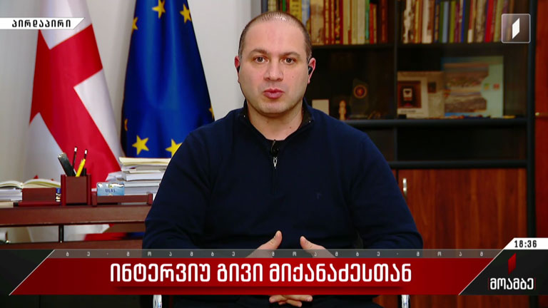ინტერვიუ გივი მიქანაძესთან