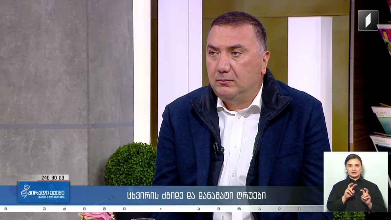 პირადი ექიმი - ცხვირის ძგიდე და დანამატი ღრუები / სახის ტკივილი და სახსრის ანთება /კვებითი შუქნიშანი #LIVE