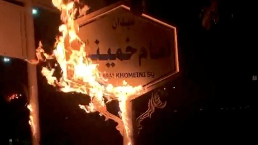 ირანში, საპროტესტო აქციის მონაწილეებმა ისლამური რესპუბლიკის დამაარსებლის სახლ-მუზეუმს ცეცხლი წაუკიდეს
