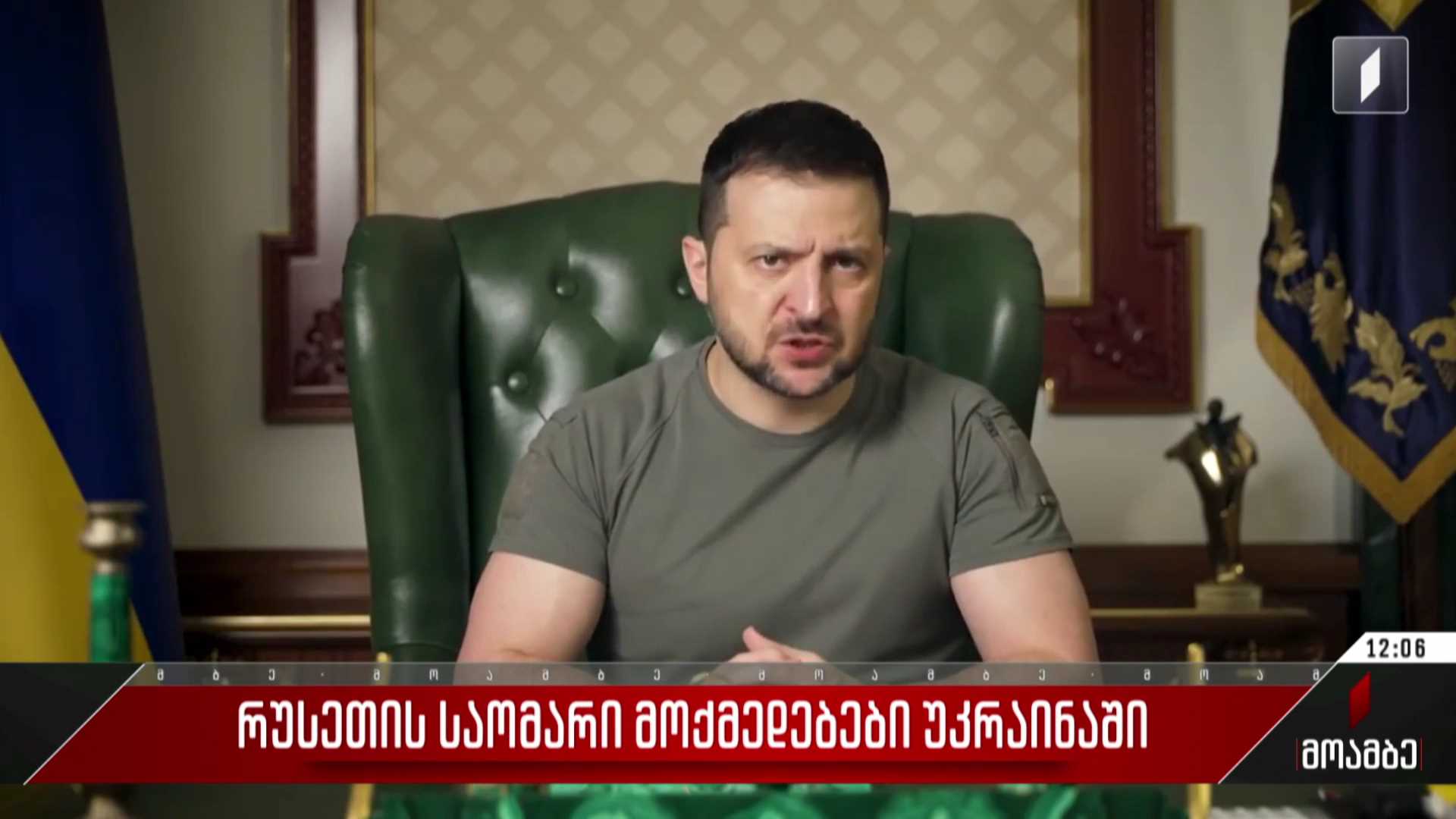 რუსეთის საომარი მოქმედებები უკრაინაში
