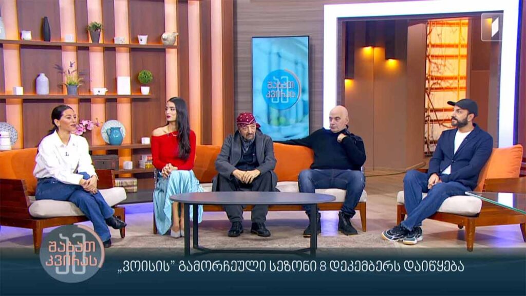 „ვოისის” გამორჩეული სეზონი 8 დეკემბერს დაიწყება
