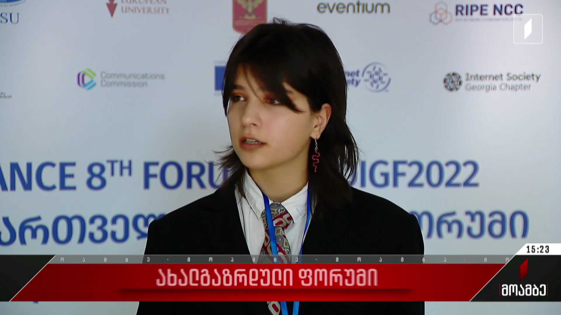 ახალგაზრდული ფორუმი
