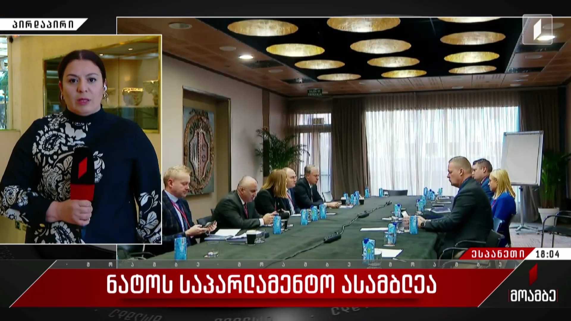 ნატო-ს საპარლამენტო ასამბლეა