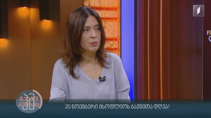 20 ნოემბერი მსოფლიოს ბავშვთა დღეა