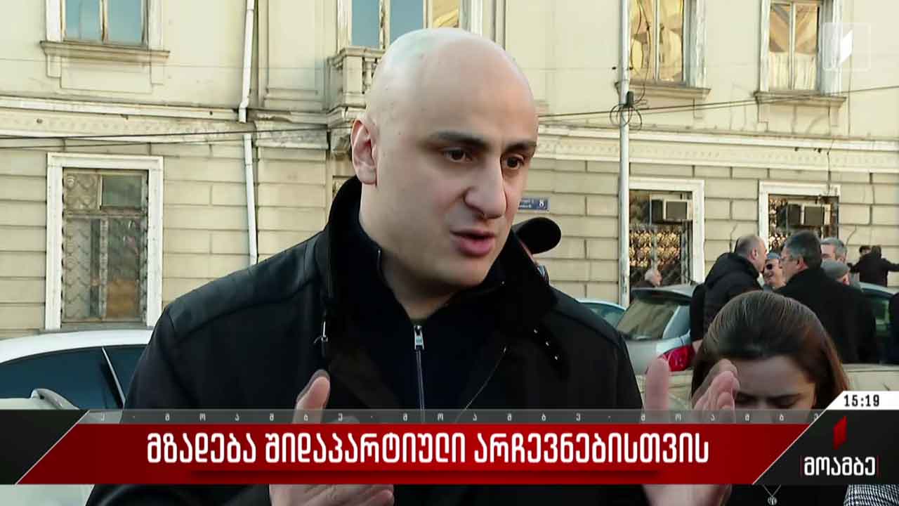 მზადება შიდაპარტიული არჩევნებისთვის