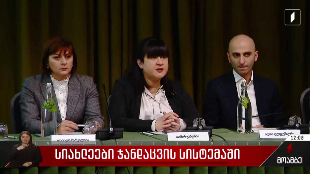 სიახლეები ჯანდაცვის სისტემაში