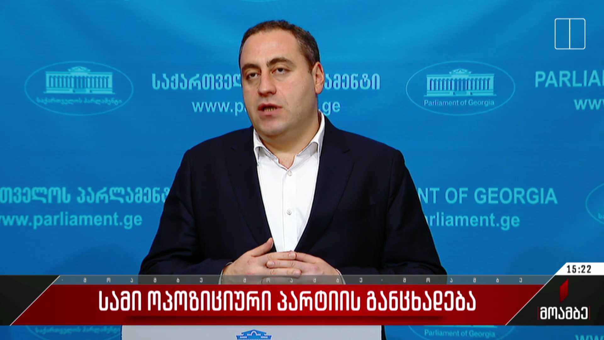 სამი ოპოზიციური პარტიის განცხადება