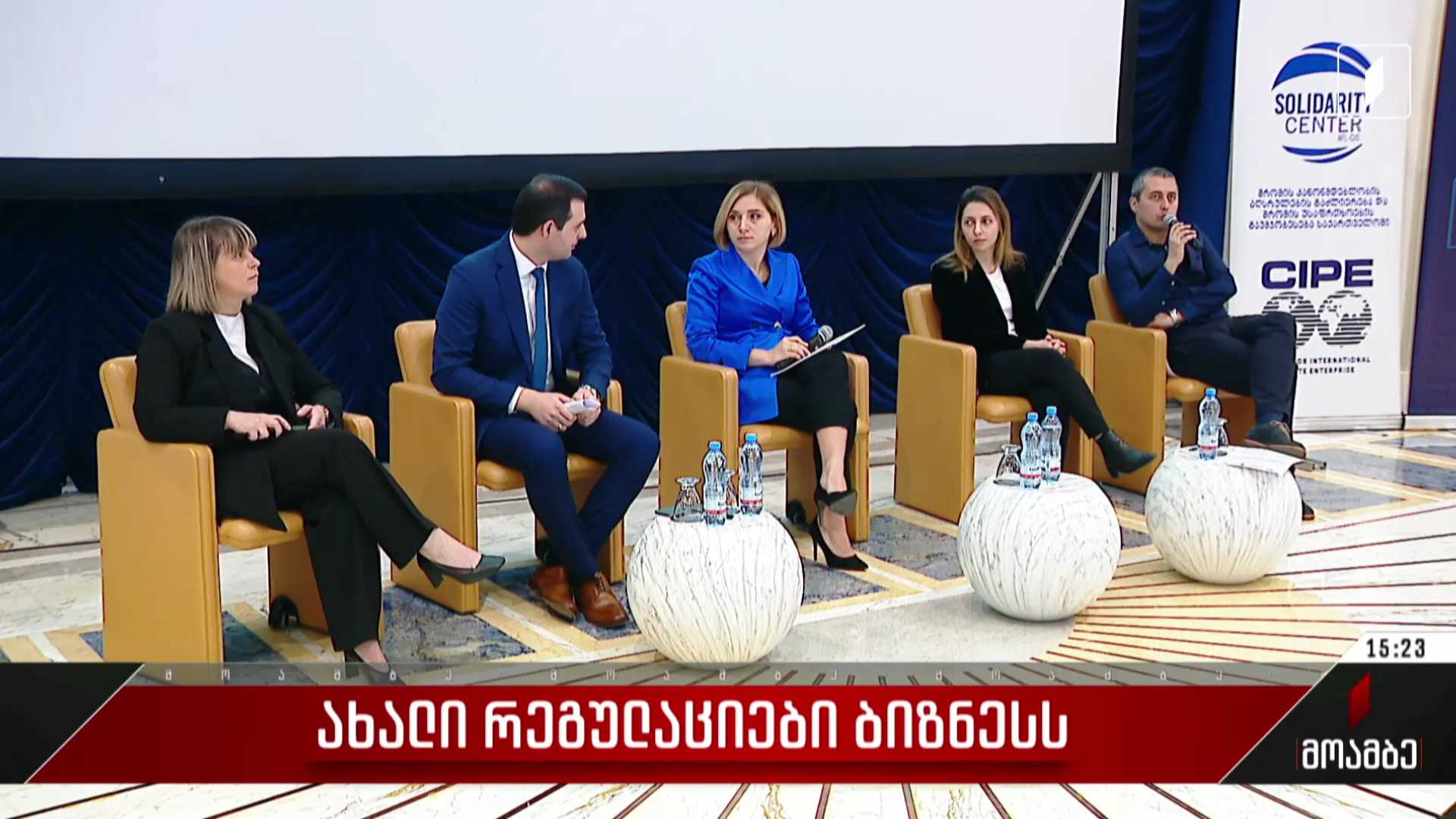 ახალი რეგულაციები ბიზნესს