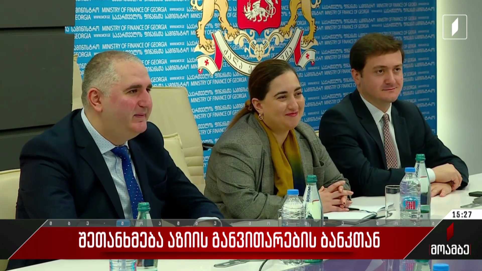 შეთანხმება აზიის განვითარების ბანკთან