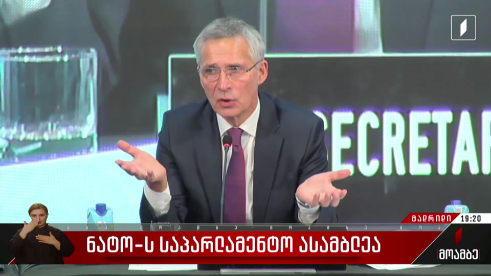 ნატოს საპარლამენტო ასამბლეა