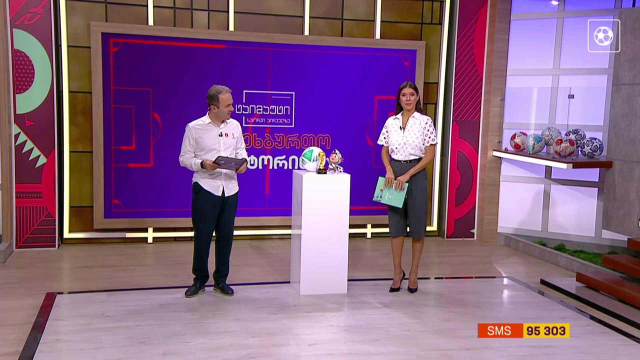 ტაიმაუტის საფეხბურთო ვიქტორინა - 21 ნოემბერი