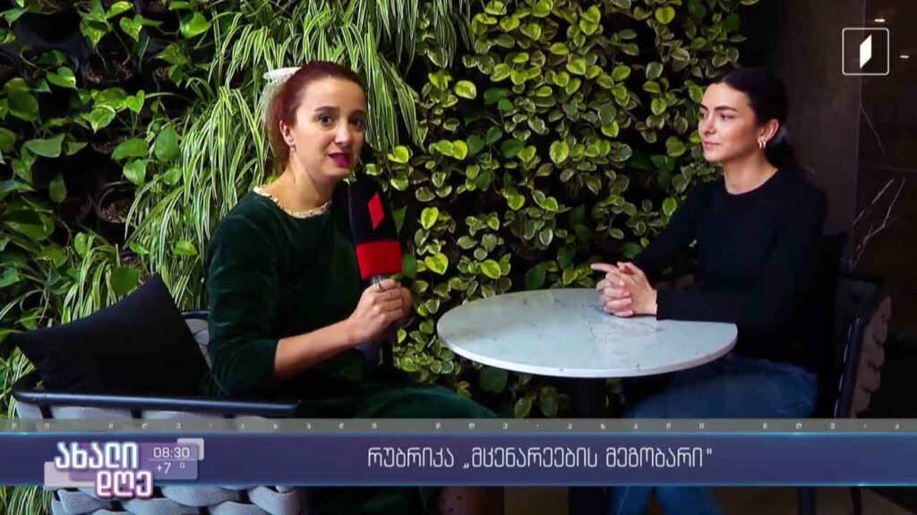 რუბრიკა „მცენარეების მეგობარი“