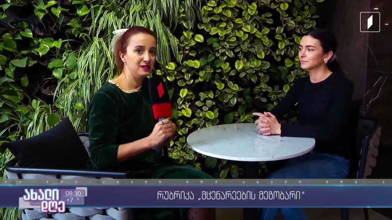 რუბრიკა „მცენარეების მეგობარი“