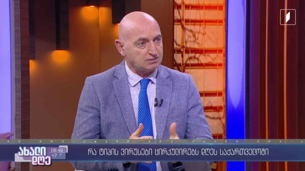 რა ტიპის ვირუსები ცირკულირებს დღეს – გრიპის სიმპტომები და გართულებები