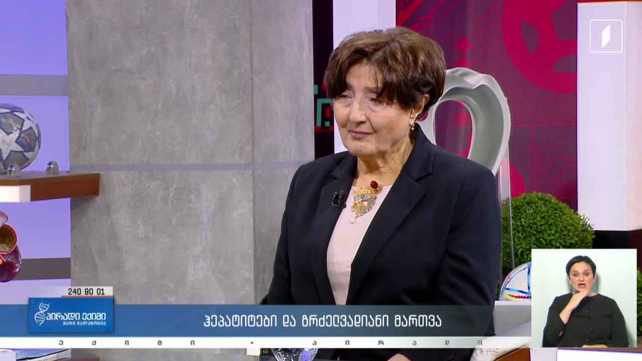 პირადი ექიმი - ჰეპატიტები და გრძელვადიანი მართვა / ჰეპატიტების ტესტირების კვირეული / სეზონური ინფექციები ბავშვებში #LIVE