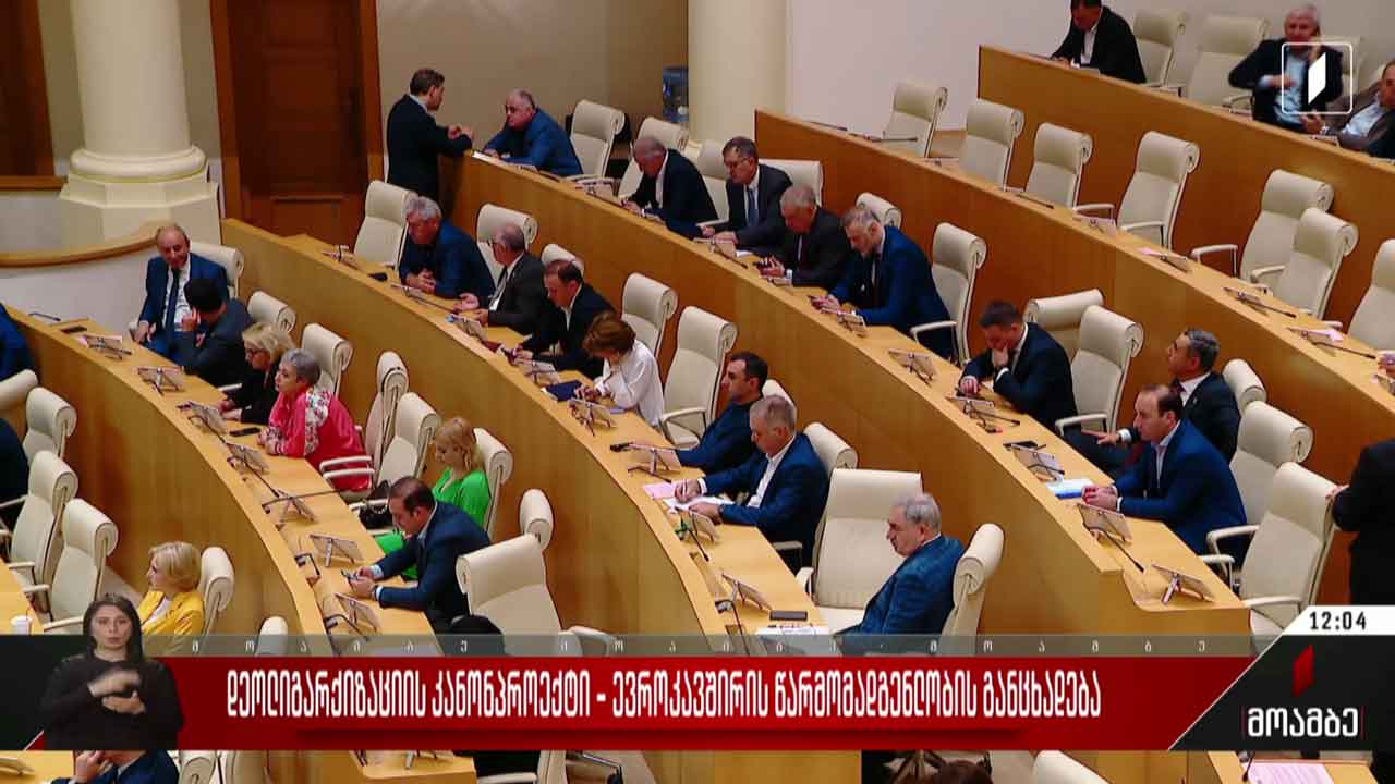 დეოლიგარქიზაციის კანონპროექტი - ევროკავშირის წარმომადგენლების განცხადება