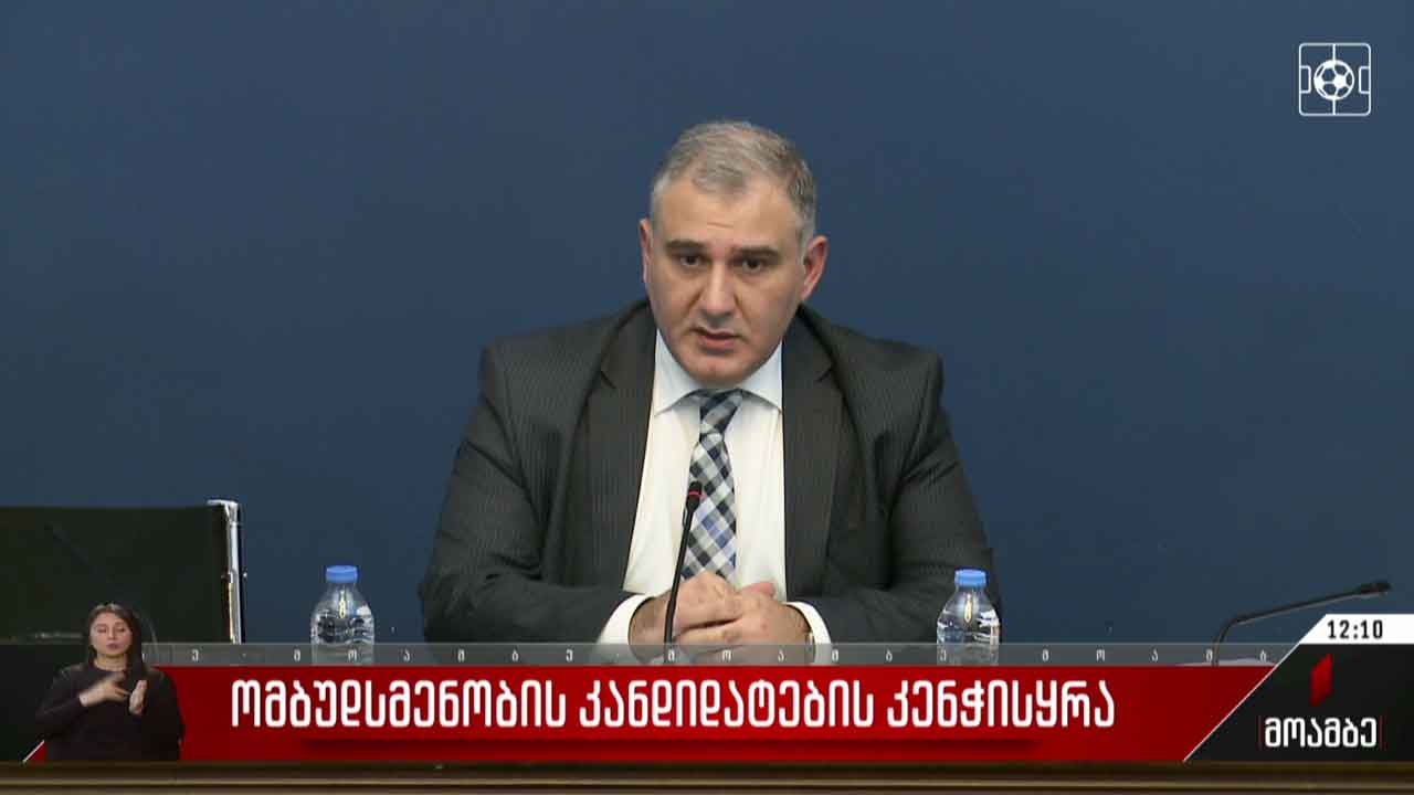 ომბუდსმენობის კანდიდატების კენჭისყრა