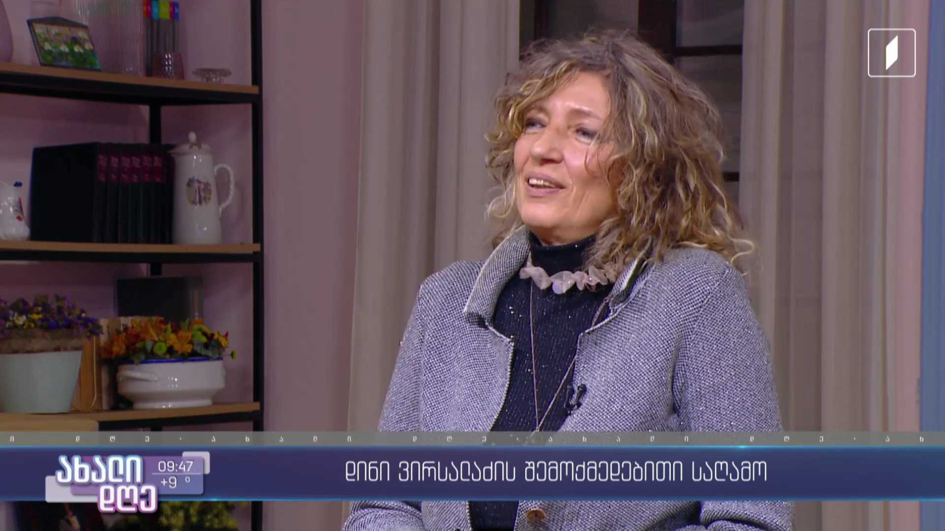 დინი ვირსალაძის შემოქმედებითი საღამო „შემოდგომა“ 