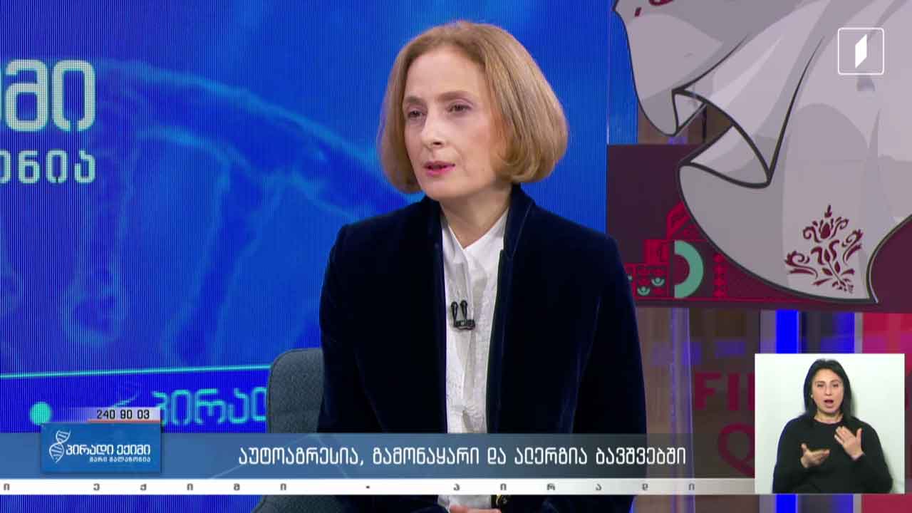 პირადი ექიმი - აუტოაგრესია, გამონაყარი და ალერგია ბავშვებში / ოჯახური ჯანმრთელობის ისტორია/ კვებითი შუქნიშანი #LIVE