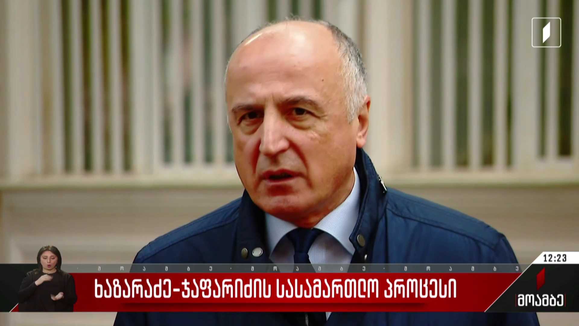 ხაზარაძე-ჯაფარიძის სასამართლო პროცესი