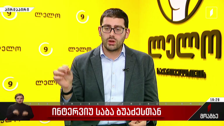 ინტერვიუ საბა ბუაძესთან