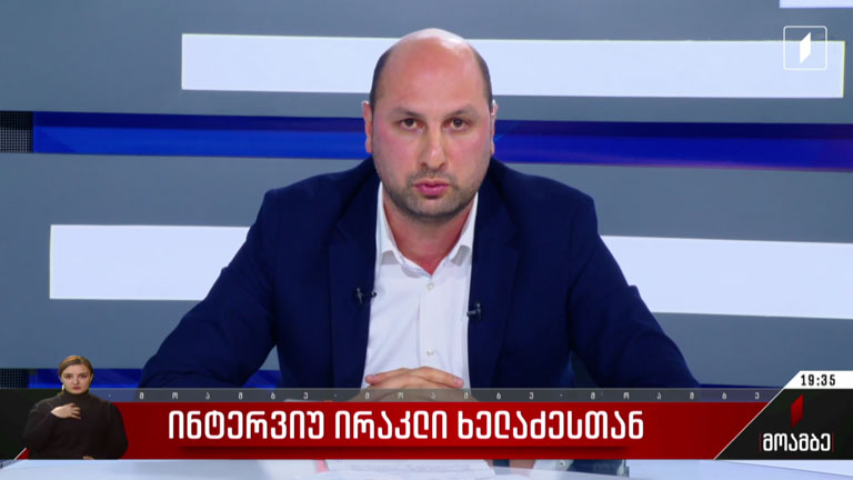 ინტერვიუ ირაკლი ხელაძესთან