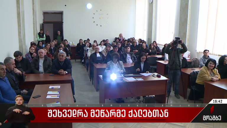 შეხვედრა მეწარმე ქალებთან