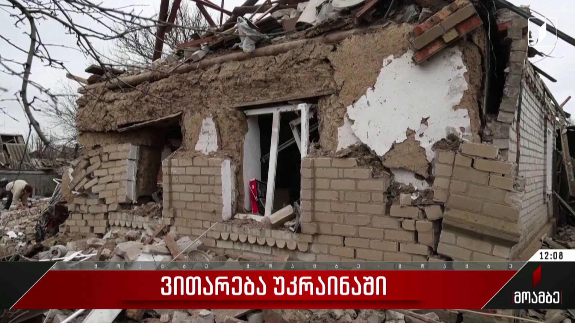 რუსეთის საომარი მოქმედებები უკრაინაში