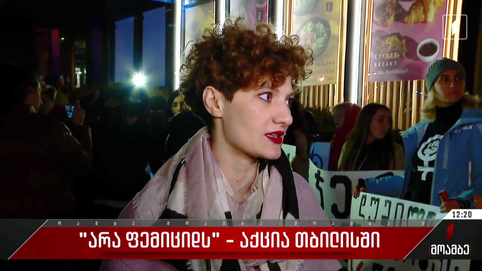 „არა ფემიციდს!“ - აქცია თბილისში