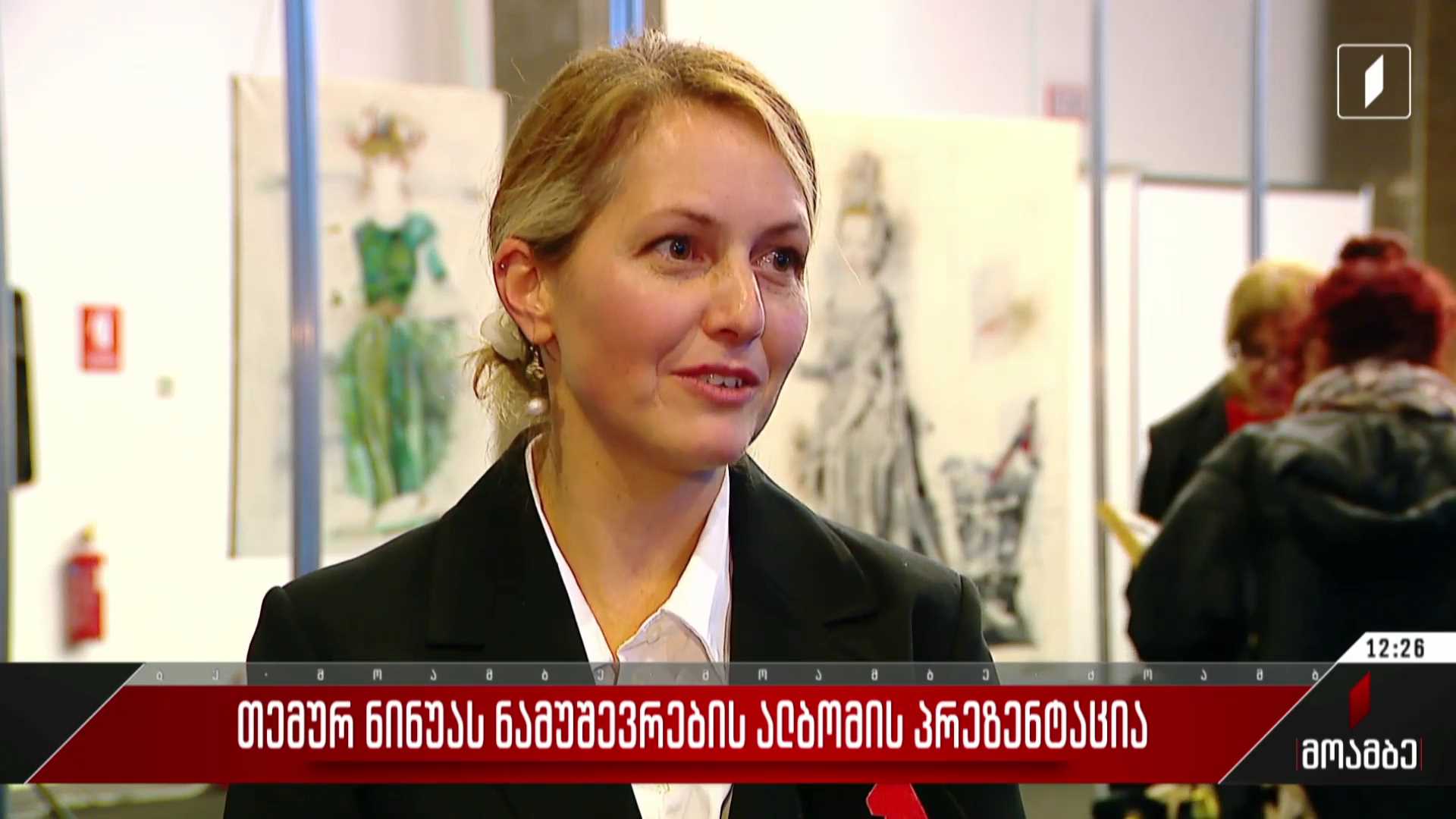 თემურ ნინუას ნამუშევრების ალბომის პრეზენტაცია