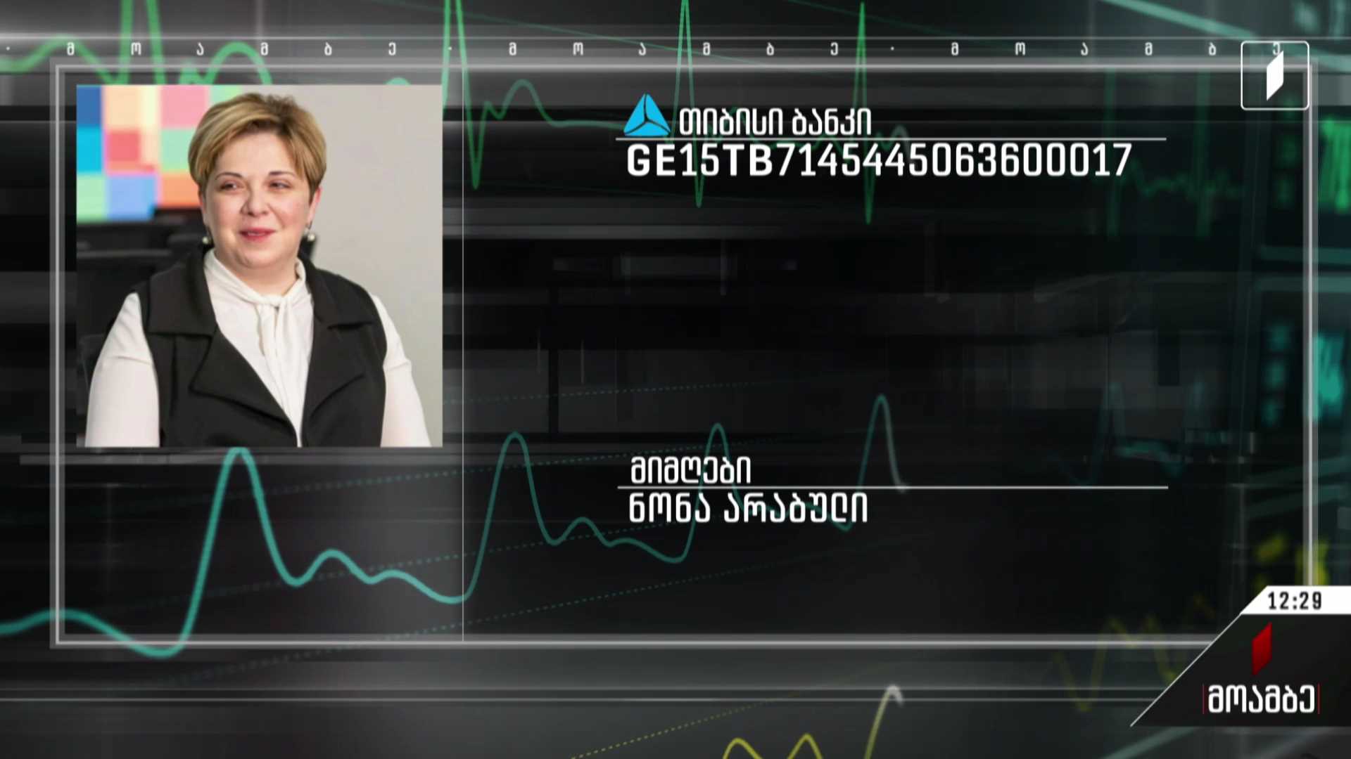 მაია მგელიაშვილს საზოგადოების დახმარება სჭირდება