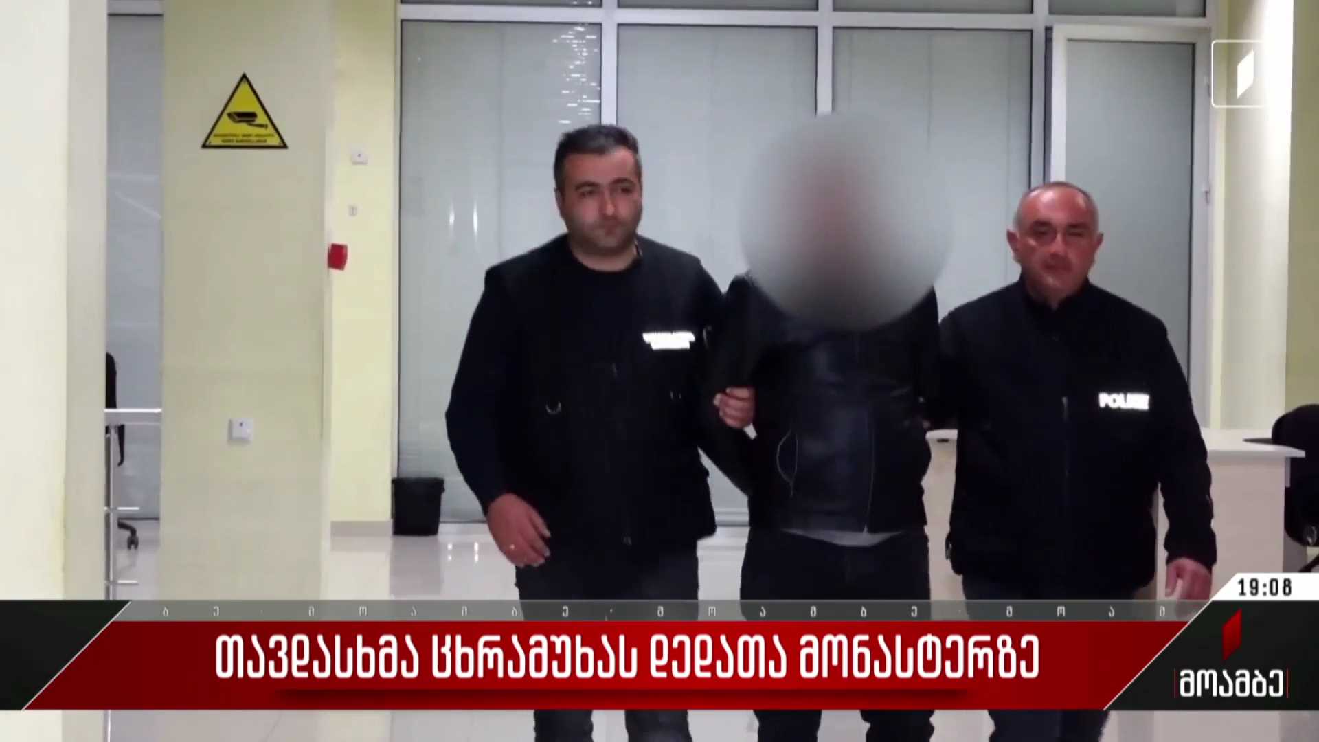 თავდასხმა ცხრამუხას დედათა მონასტერზე
