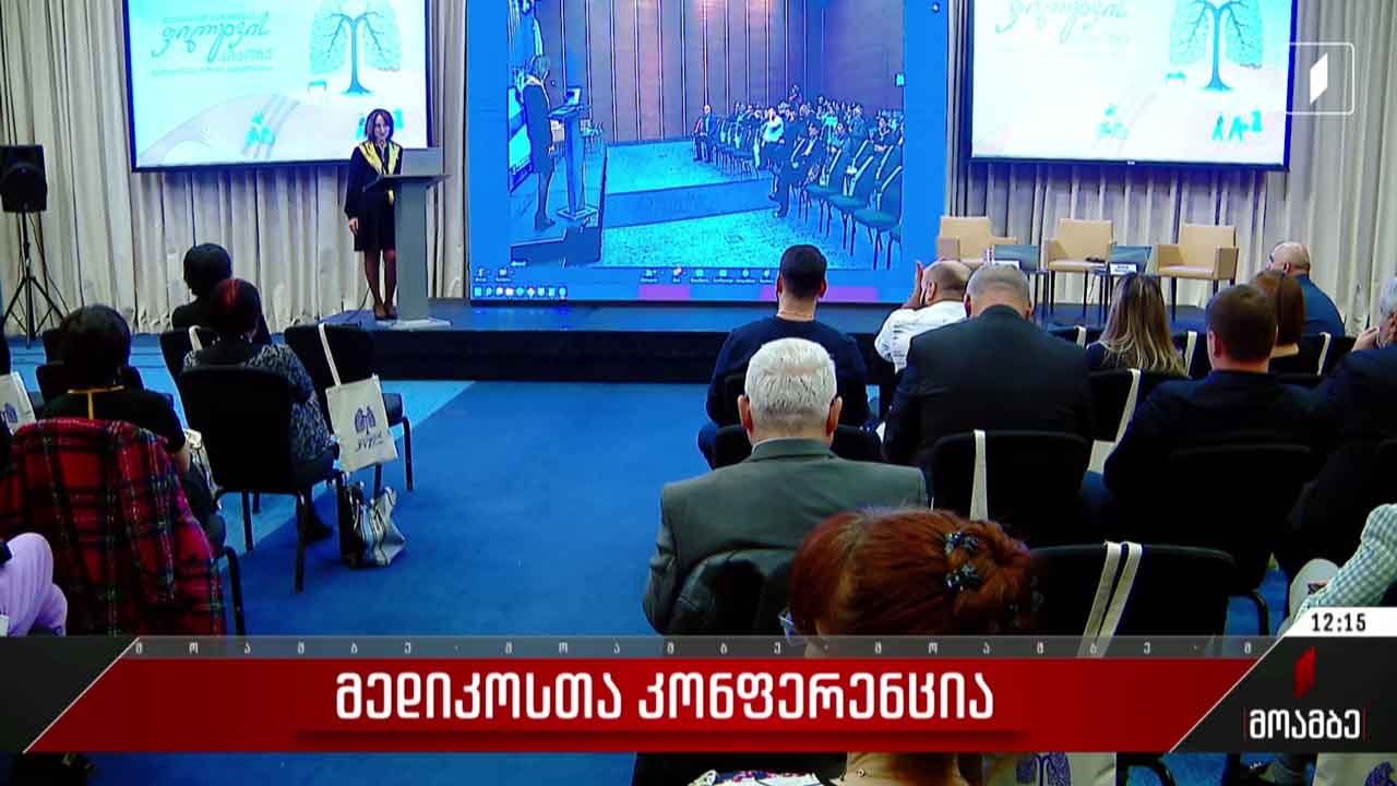 მედიკოსთა კონფერენცია