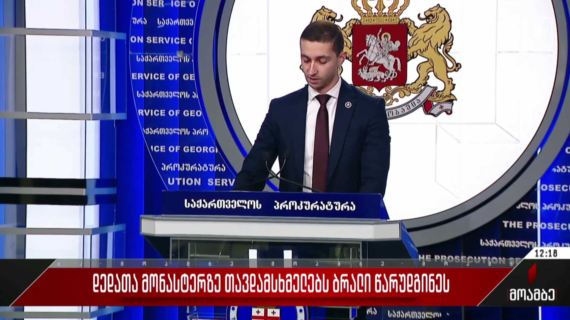 დედათა მონასტერზე თავდამსხმელებს ბრალი წარუდგინეს