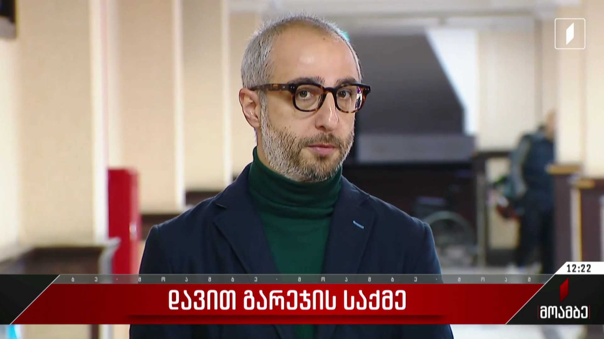 დავით გარეჯის საქმე