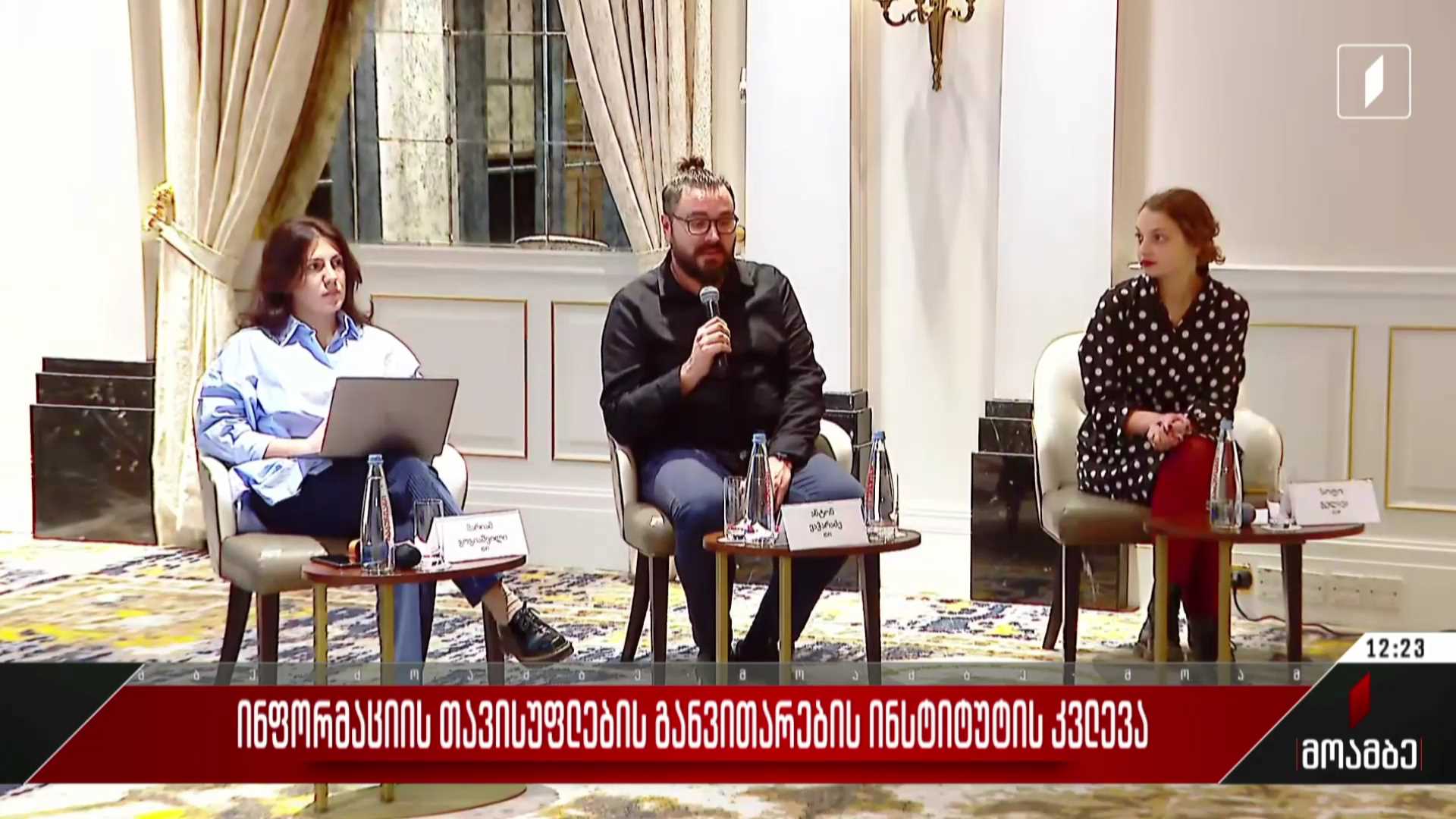 „ინფორმაციის თავისუფლების განვითარების ინსტიტუტის“ კვლევა