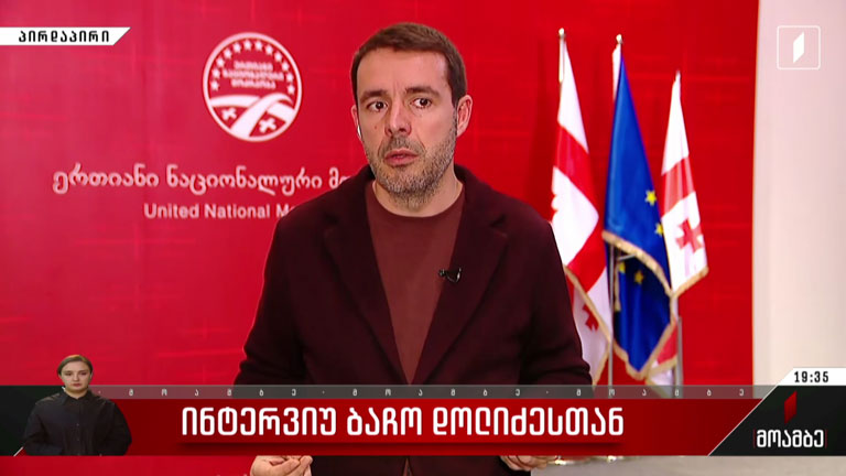 ინტერვიუ ბაჩო დოლიძესთან