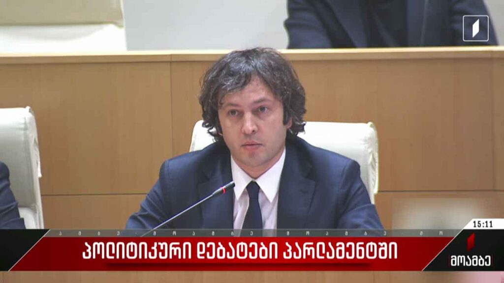 პოლიტიკური დებატები პარლამენტში