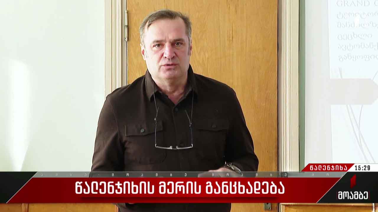 წალენჯიხის მერის განცხადება