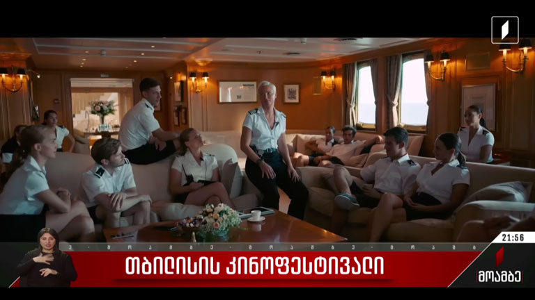თბილისის კინოფესტივალი